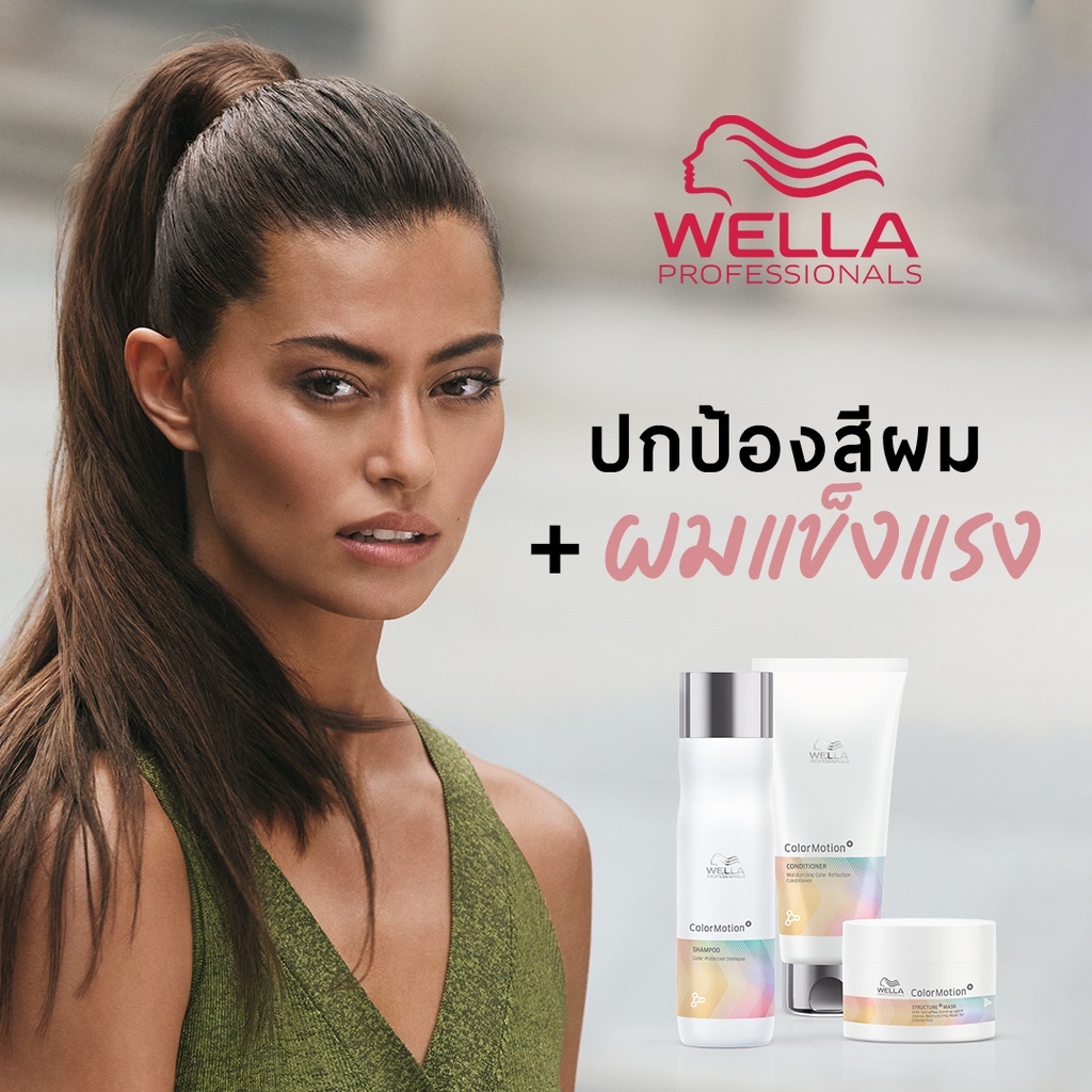 WP COLORMOT OTC MASK 150ML MUL__WECHMCMB-5