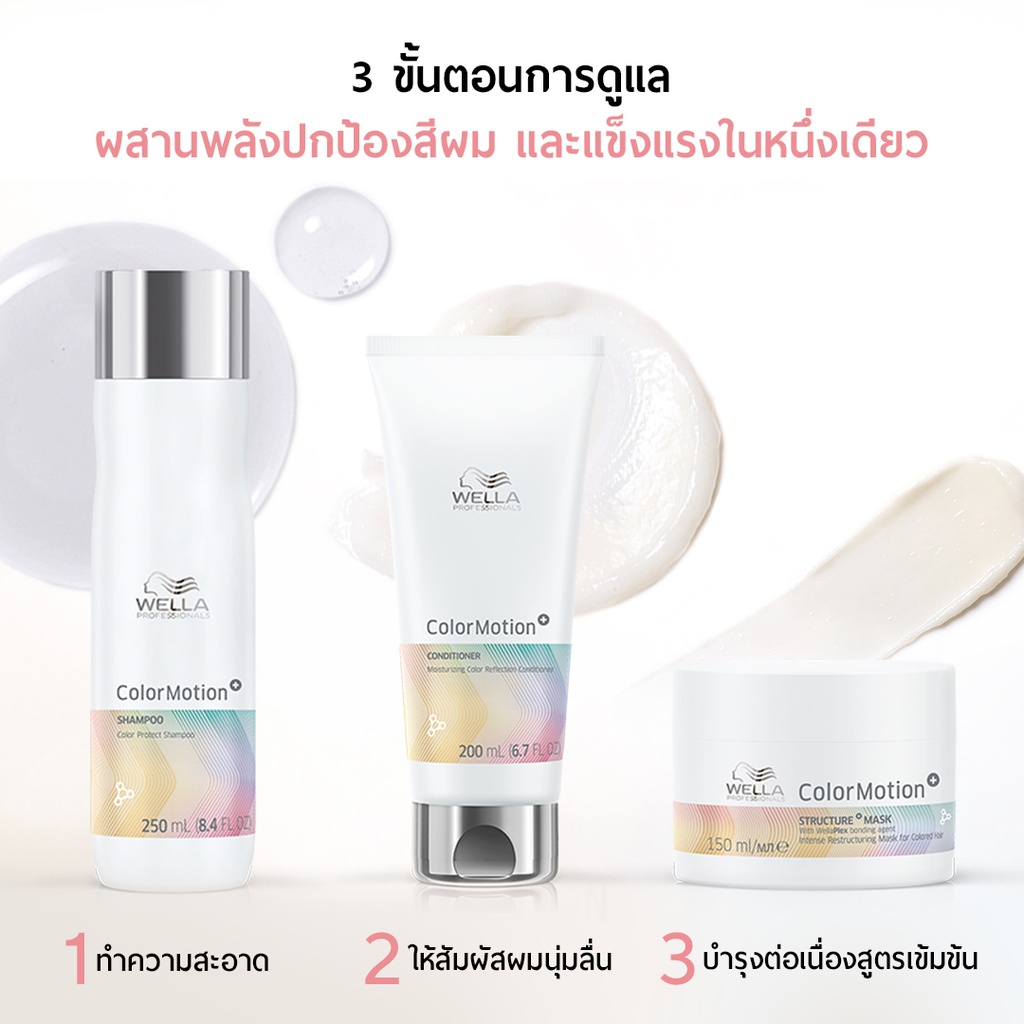WP COLORMOT OTC MASK 150ML MUL__WECHMCMB-7