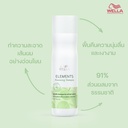 WP PRO ELM OTC SHAMP 250ml ENP__WAMHEMRB-3