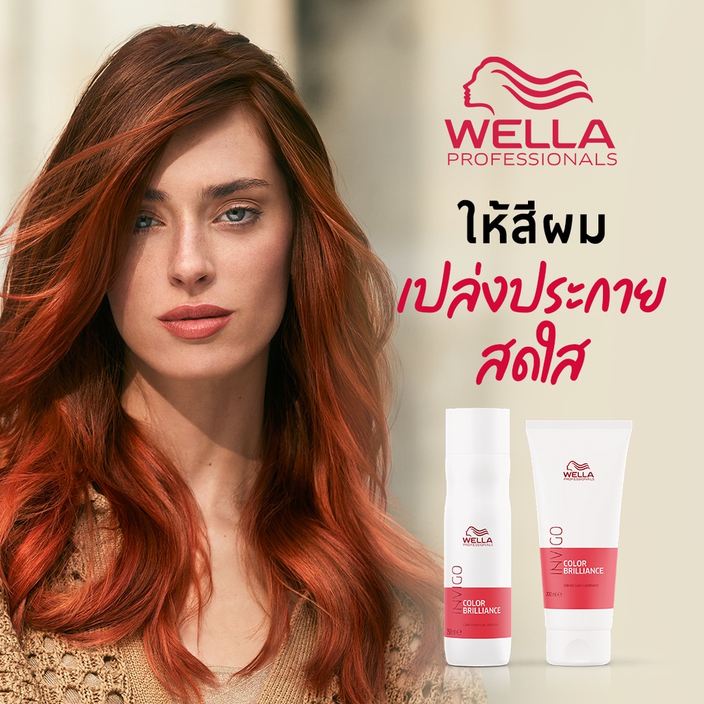 WP Color Brilliance Cond 200ml__WCLHDIRB-4