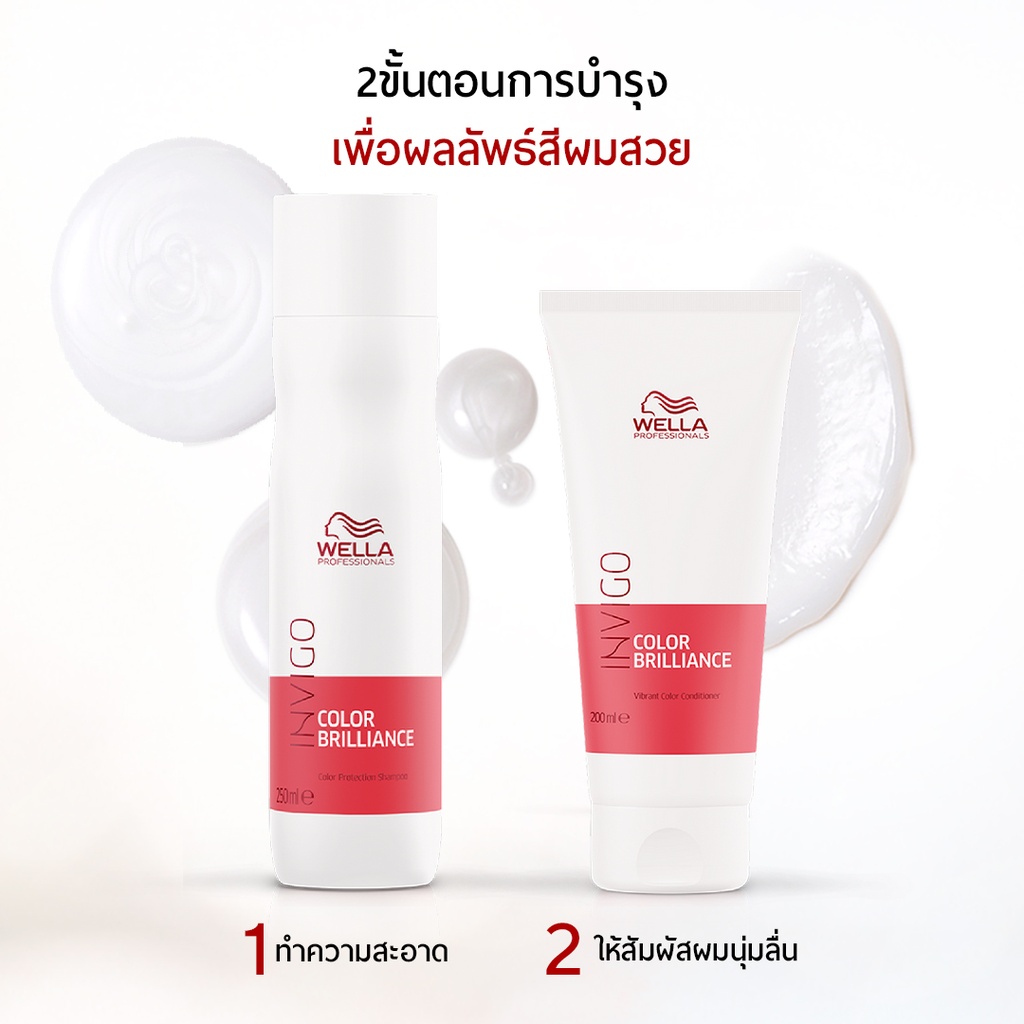 WP Color Brilliance Cond 200ml__WCLHDIRB-7