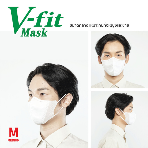 IRIS V-Fit Face Mask (NEW) (7p