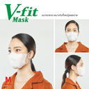 IRIS V-Fit Face Mask (NEW) (7p