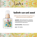 Loretta Base Care Oil  120mL__ILO57180-1