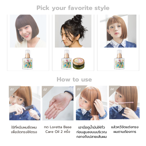 Loretta Base Care Oil  120mL__ILO57180-2