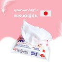 SENSITIVE WET WIPES 120 PCS