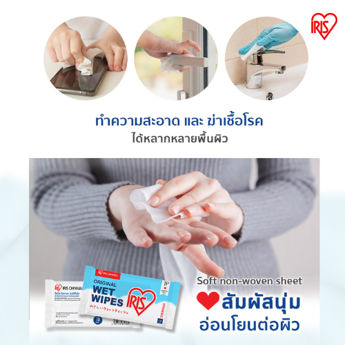 ORIGINAL WET WIPES 10 PCS