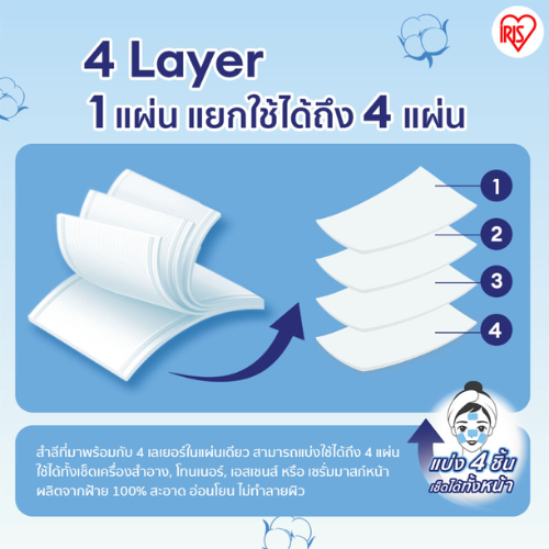 4-LAYER LESS TONER COTTON PADS