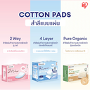 PURE ORGANIC COTTON PADS