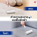 LINT ROLLER REFILL NC-SH903P