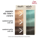 CF Mask Mint 150ml  GBERUPL__WRCHFFMMT-5