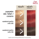 CF Mask Red 150ml  GBERUPL__WRCHFFMRD-5