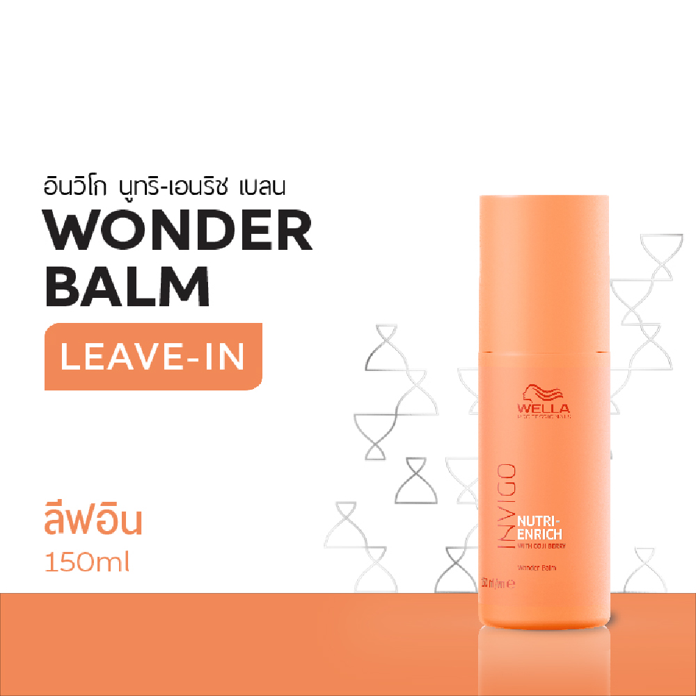 WP INV NTR ENRICH WONDER BALM 150ML