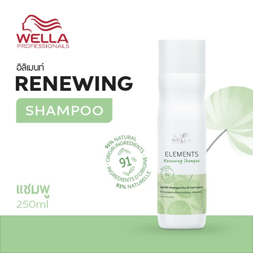 [WAMHEMRB] WP ELEMENTS SHAMPOO RENEW 250ML