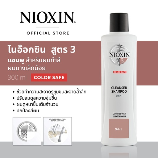[WAMHNSY3] NIOX SYS3 SHAMPOO 300ML