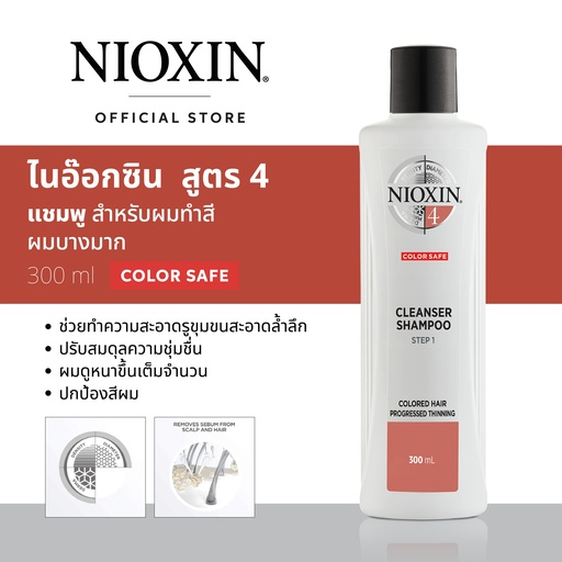 [WAMHNSY4] NIOX SYS4 SHAMPOO 300ML