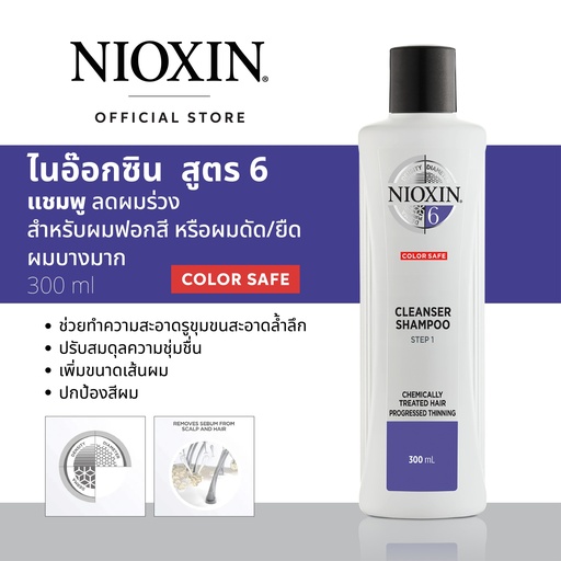 [WAMHNSY6] NIOX SYS6 SHAMPOO 300ML