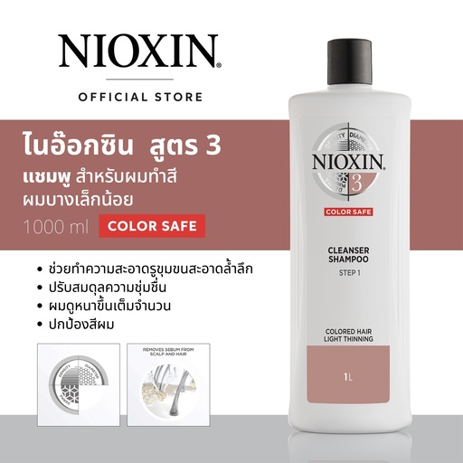 [WAMHNSYS3] NIOX SYS3 SHAMPOO 1000ML