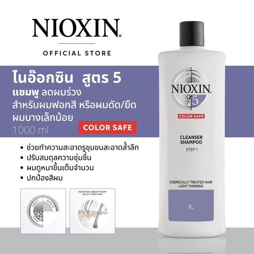 [WAMHNSYS5] NIOX SYS5 SHAMPOO 1000ML