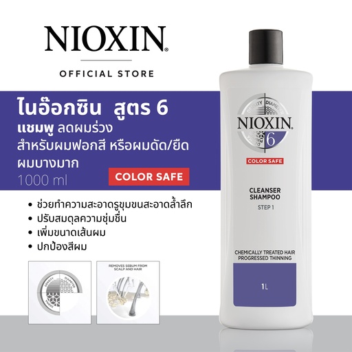 [WAMHNSYS6] NIOX SYS6 SHAMPOO 1000ML