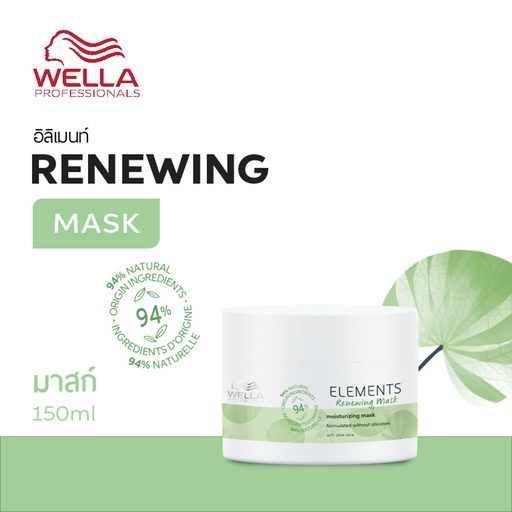 [WECHEMRB] WP ELEMENTS MASK RENEW 150ML