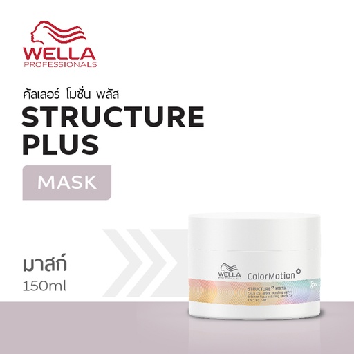 [WECHMCMB] WP COLORMO MASK 150ML
