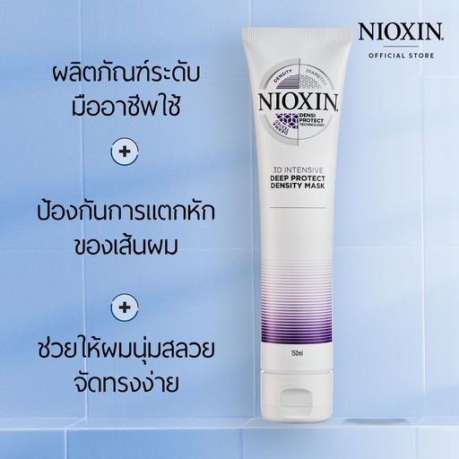 [WECHNNXPDB] NIOX DEEP PROTECT DENSITY MASK 150ML