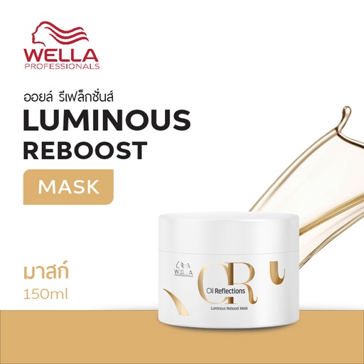 [WECHRRTB] WP OIL REFLECTIONS MASK 150ML