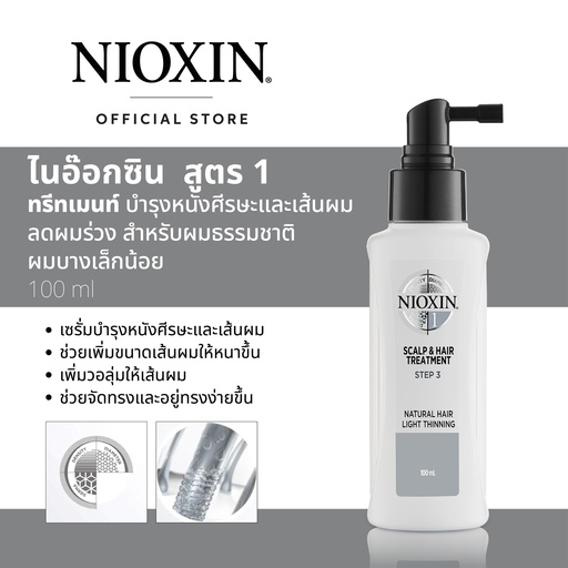 [WELHNSY1] NIOX SYS1 SCALP TRTMENT 100ML