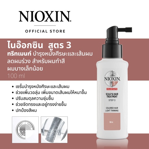 [WELHNSY3] NIOX SYS3 SCALP TRTMENT 100ML