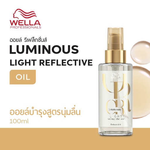 [WEOHRRLA] WP OIL REFLECTIONS LIGHT OIL 100ML