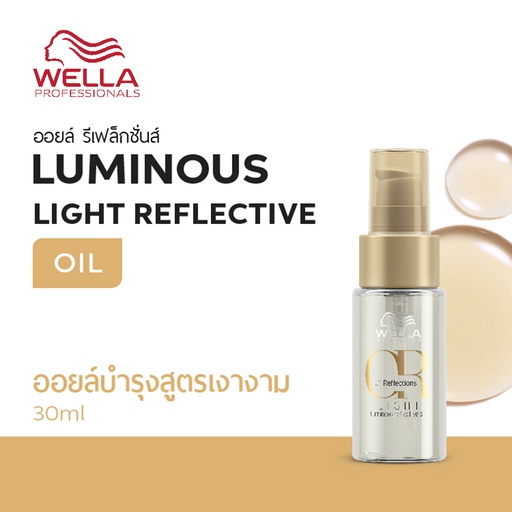 [WEOHRRLB] WP OIL REFLECTIONS LIGHT OIL 30ML